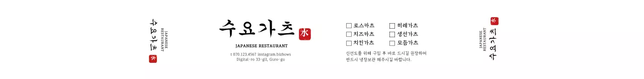 화이트 심플 일식 도시락