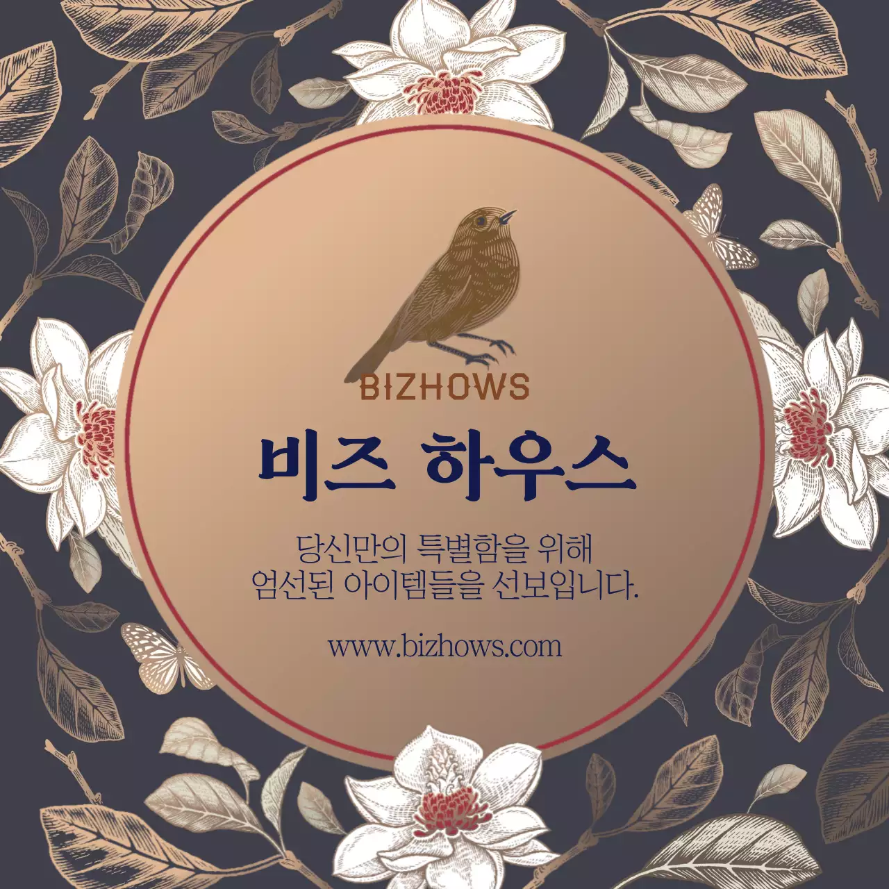 플라워 브랜드 라벨