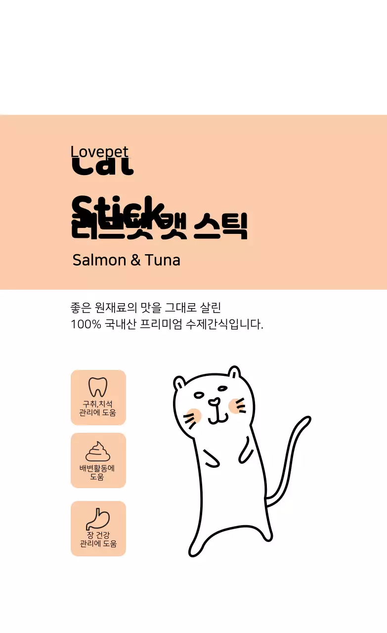 분홍색 일러스트 아이콘 깔끔한 애완용품 라벨 