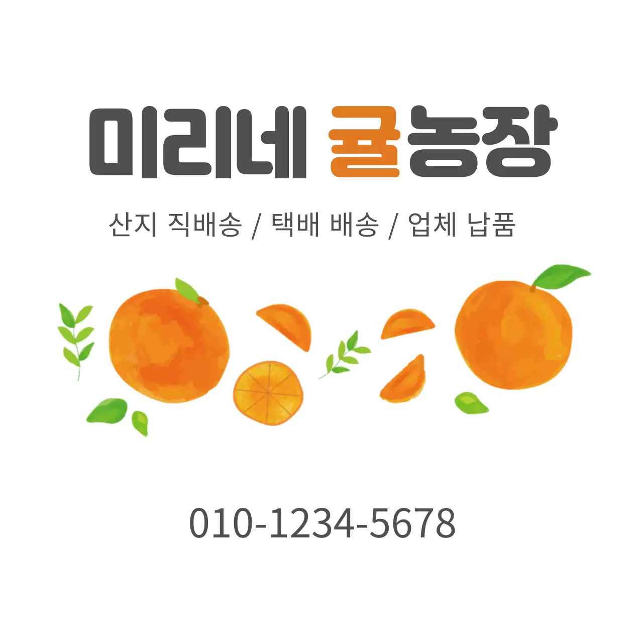 하얀색 일러스트 수채화 농산물 농장