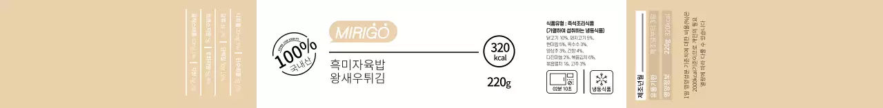 베이지 깔끔한 일러스트 즉석밥 식품 라벨