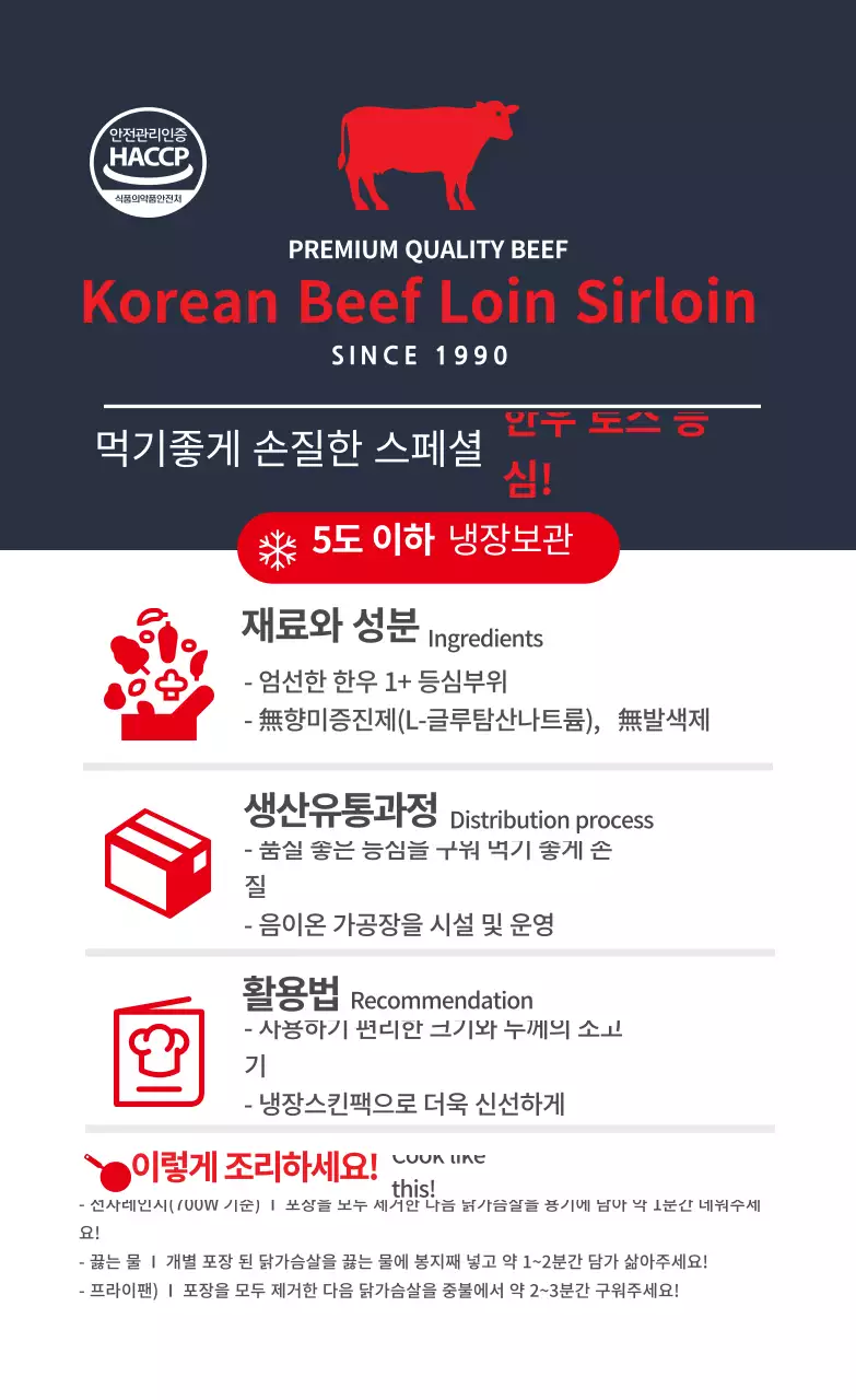 남색 빨강색 로고 음식 레시피 설명 라벨