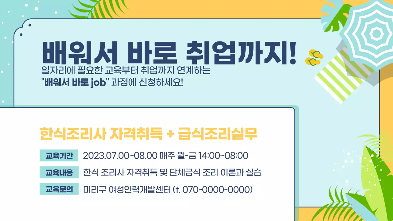 트로피컬여름피피티