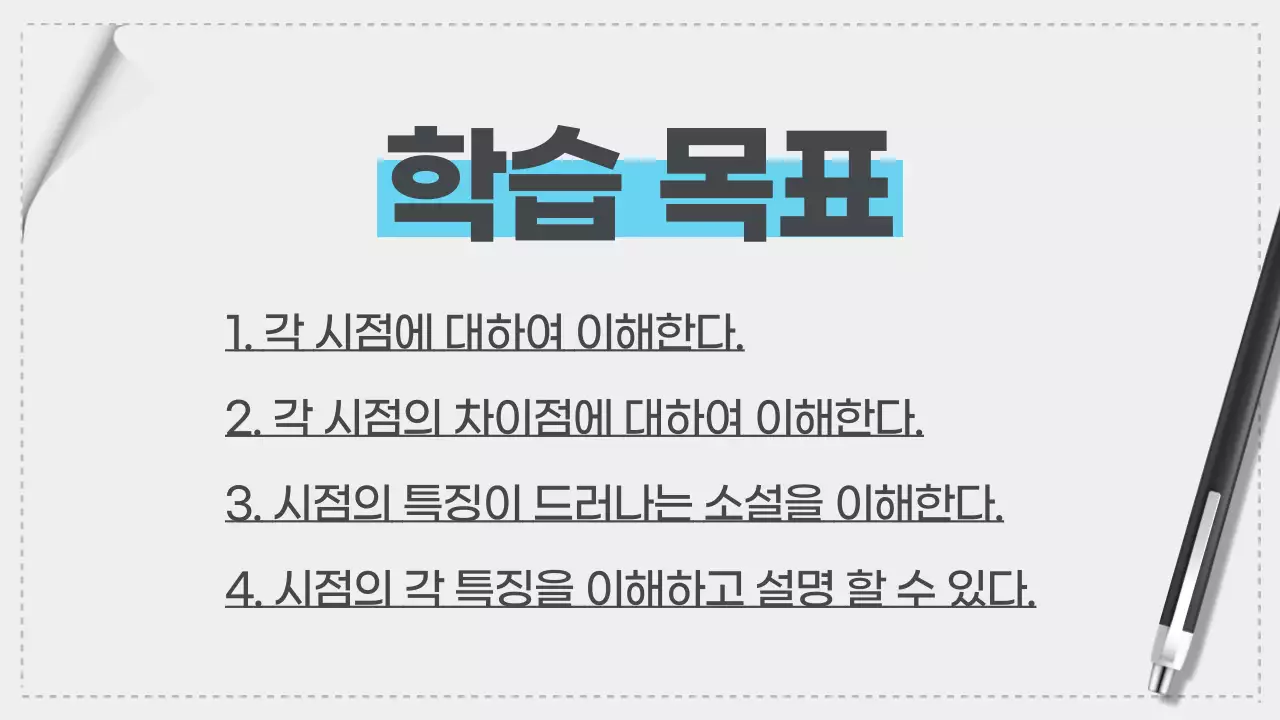 포스트잇온라인수업