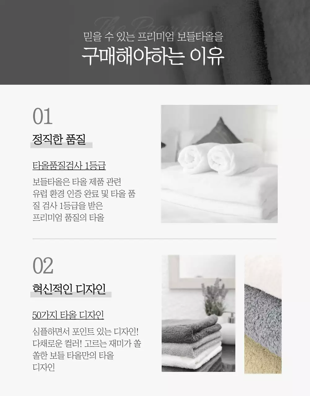 (생활잡화)보들타올