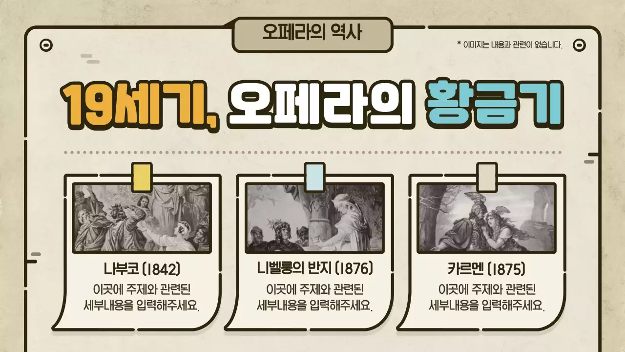 오페라는 무엇일까?