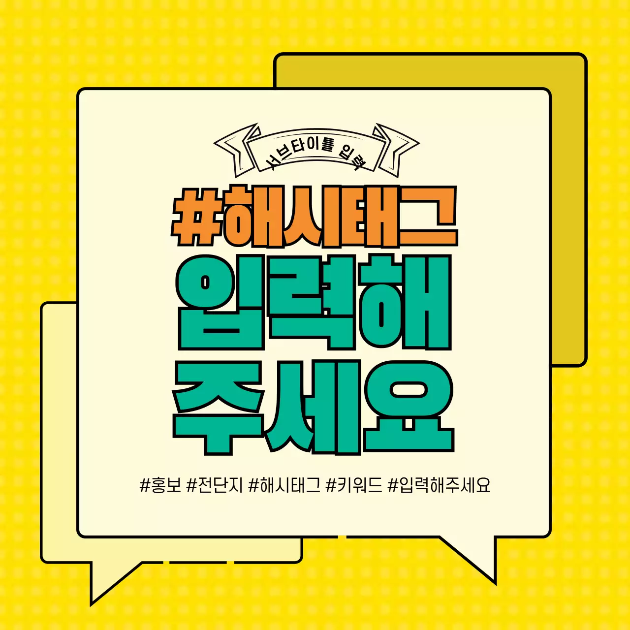 44872_홍보문구입력