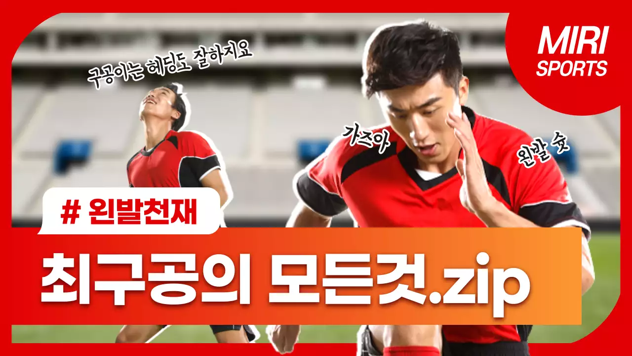 최구공의 모든것