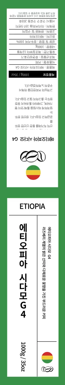 초록색 커피원두 선물포장