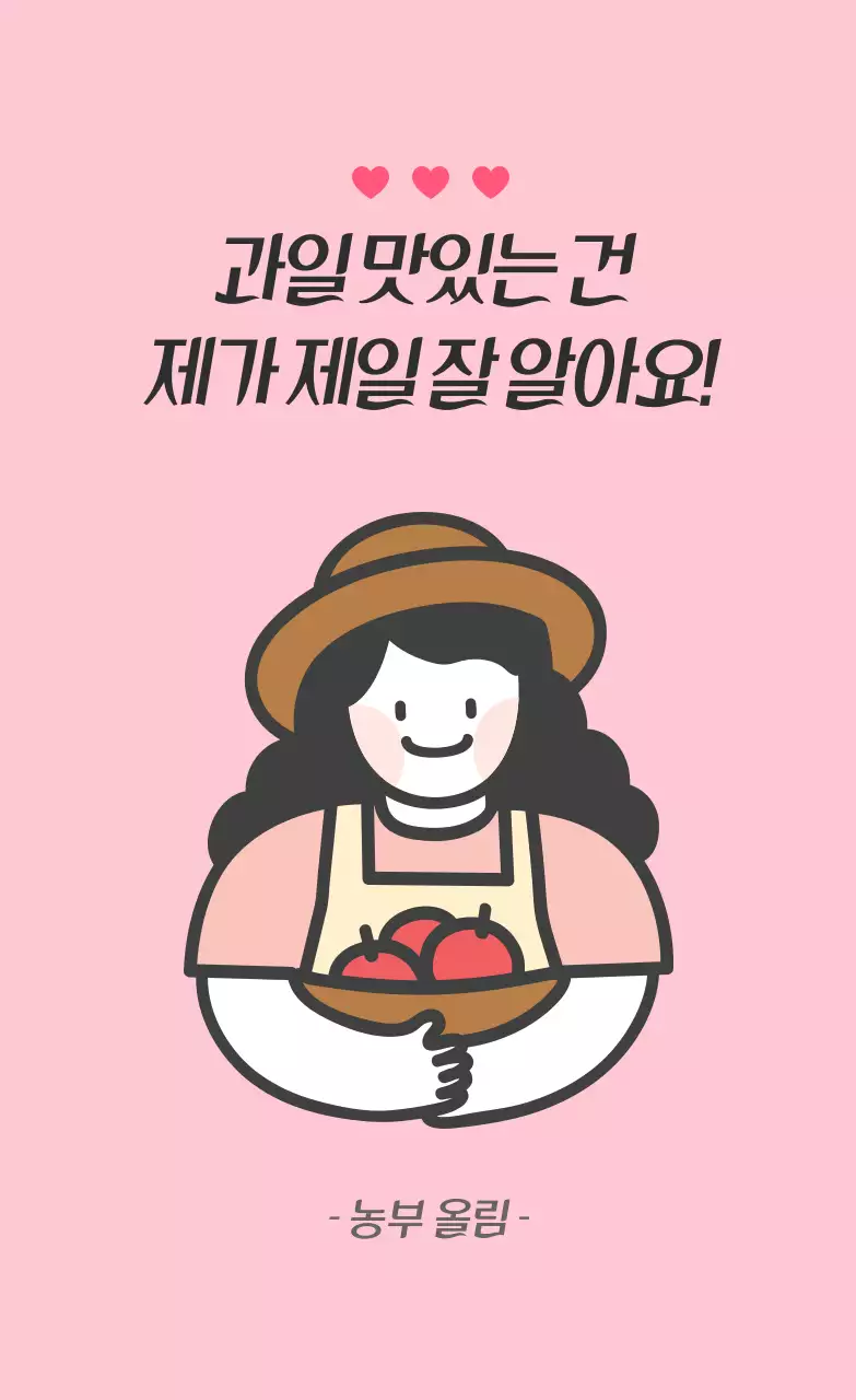 세로형 스티커_안심