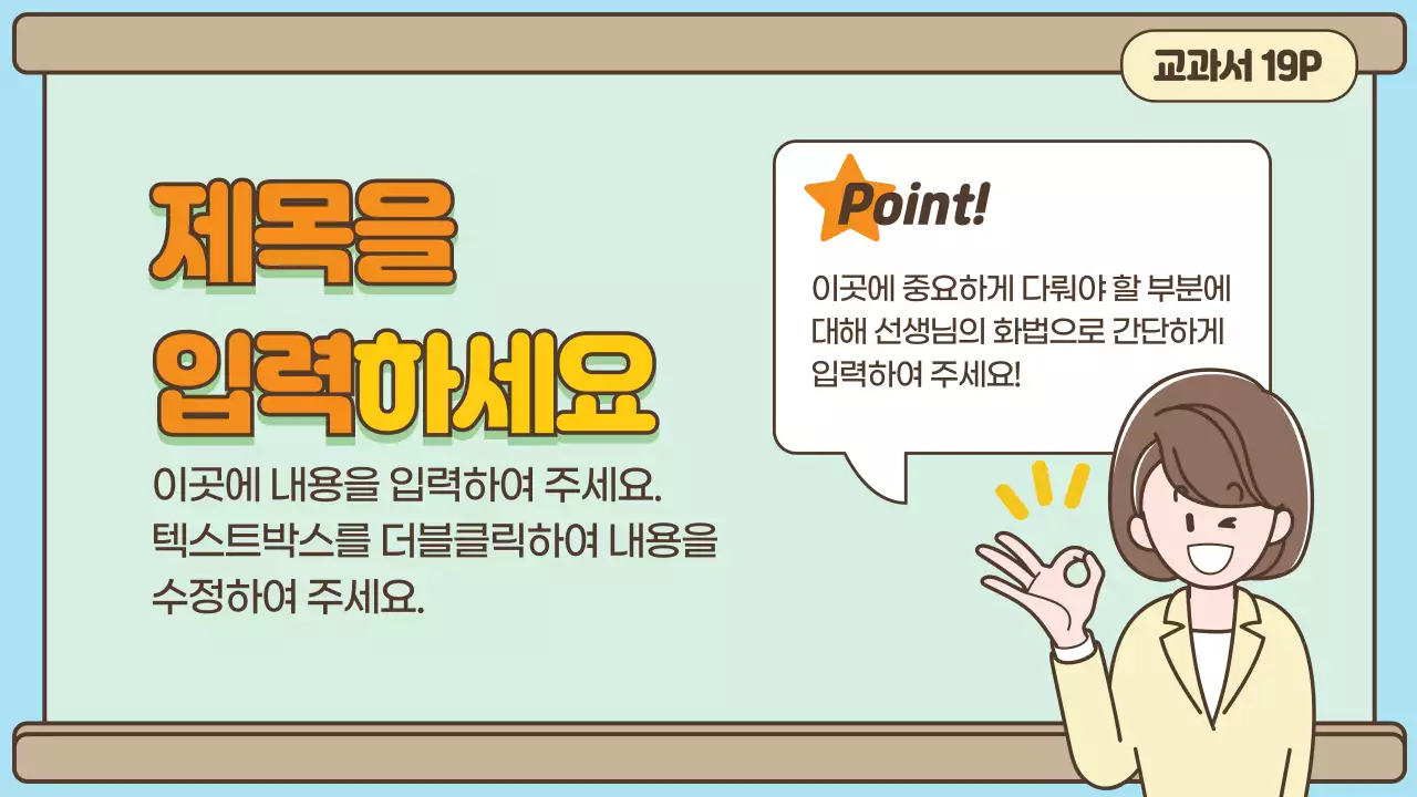 온라인수업피피티