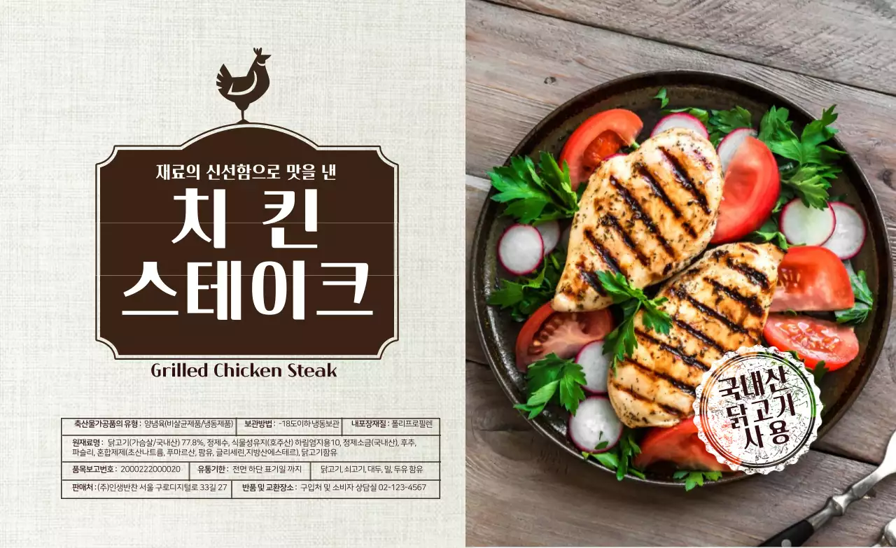 하얀색 아이콘 사진강조 택스처 음식 치킨 스테이크 상세표기 라벨