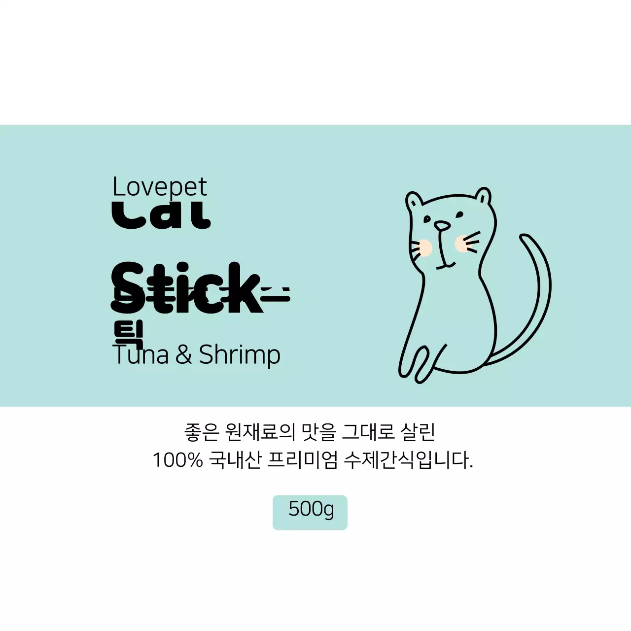 하늘색 일러스트 깔끔한 애완용품 라벨 