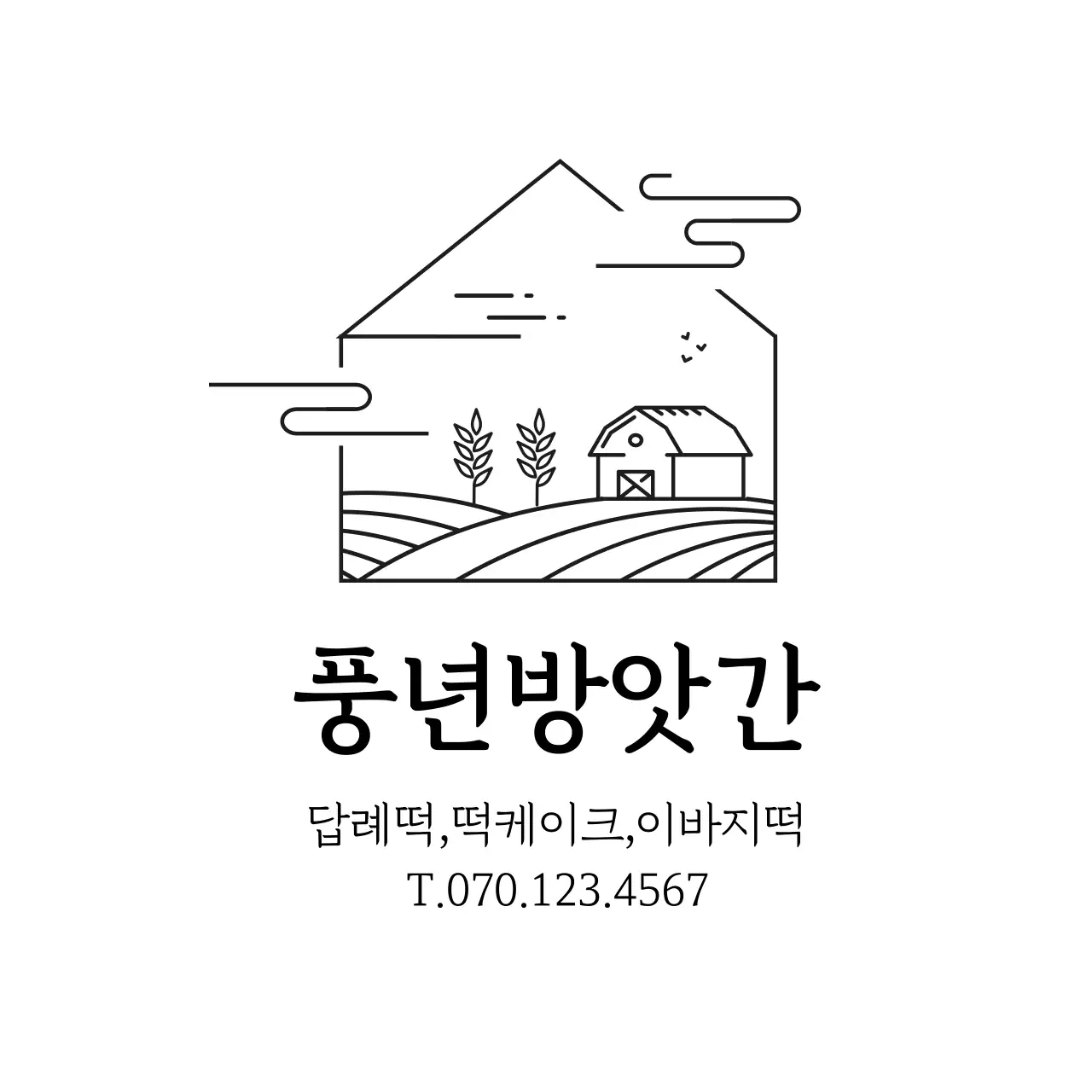 하얀색 일러스트 깔끔한 음식 방앗간 광고 라벨 