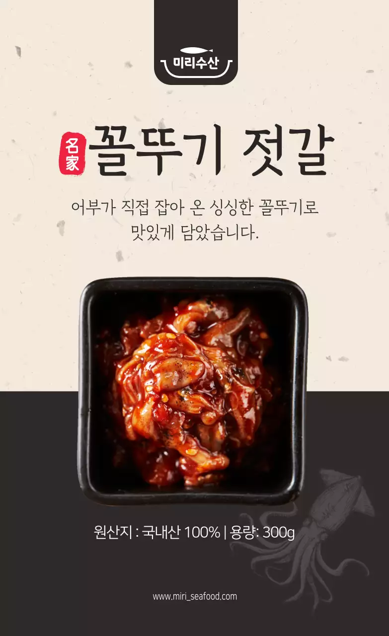 세로형 스티커_젓갈01