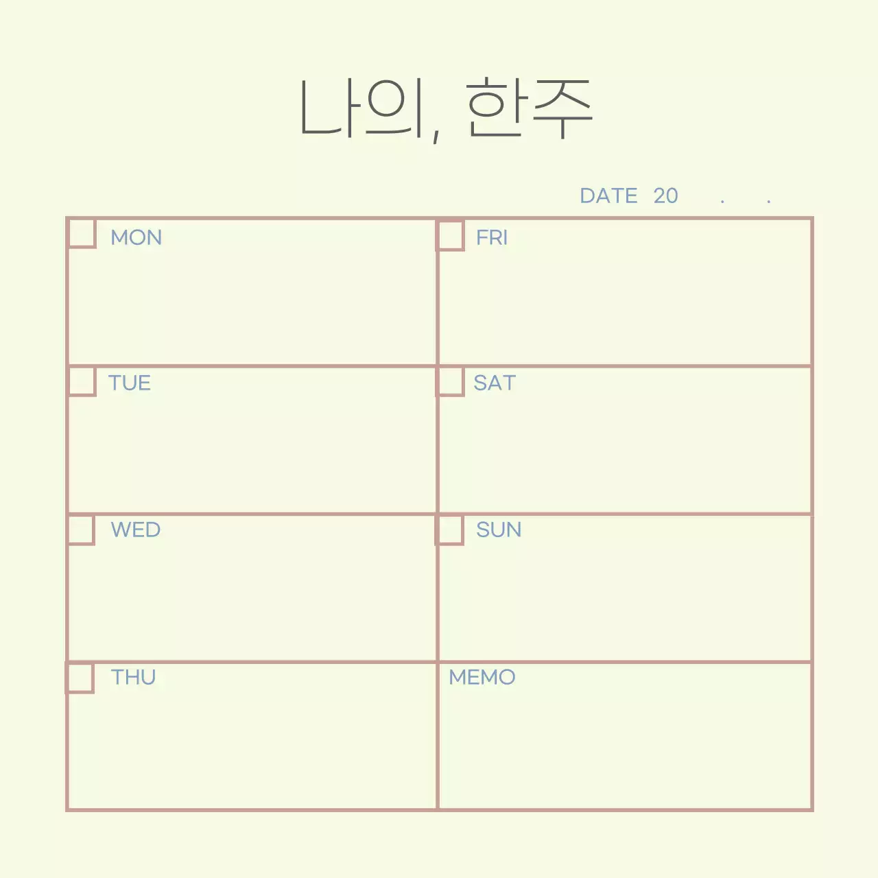 베이지 라인 심플한 일기 플래너