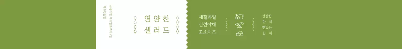 녹색 심플 아이콘 도시락