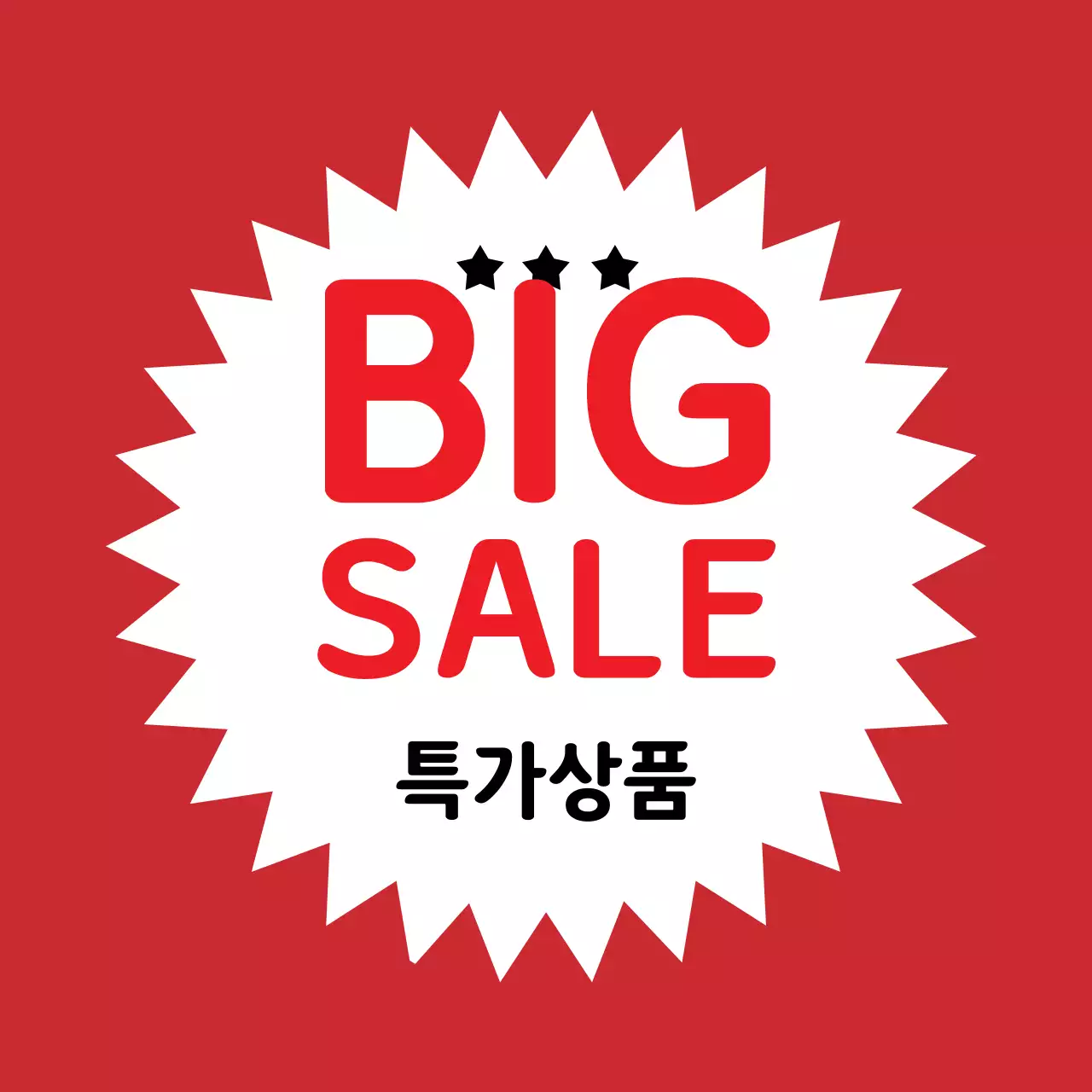 빨간색 강렬한 빅세일 특가상품