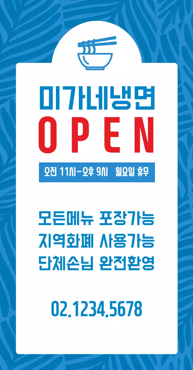 45110_여름한정메뉴(중)