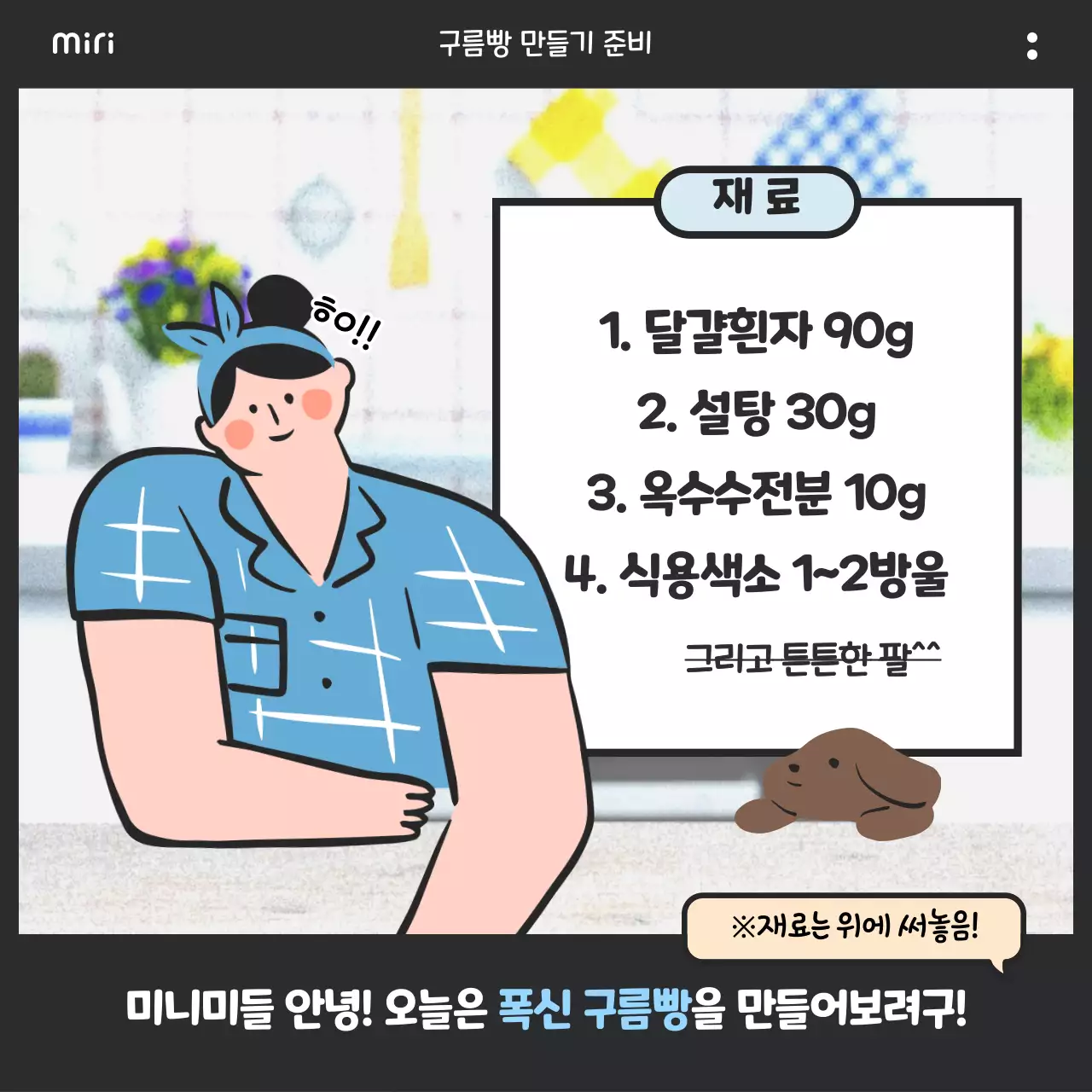 하늘색 유튜브테마의 베이킹 레시피