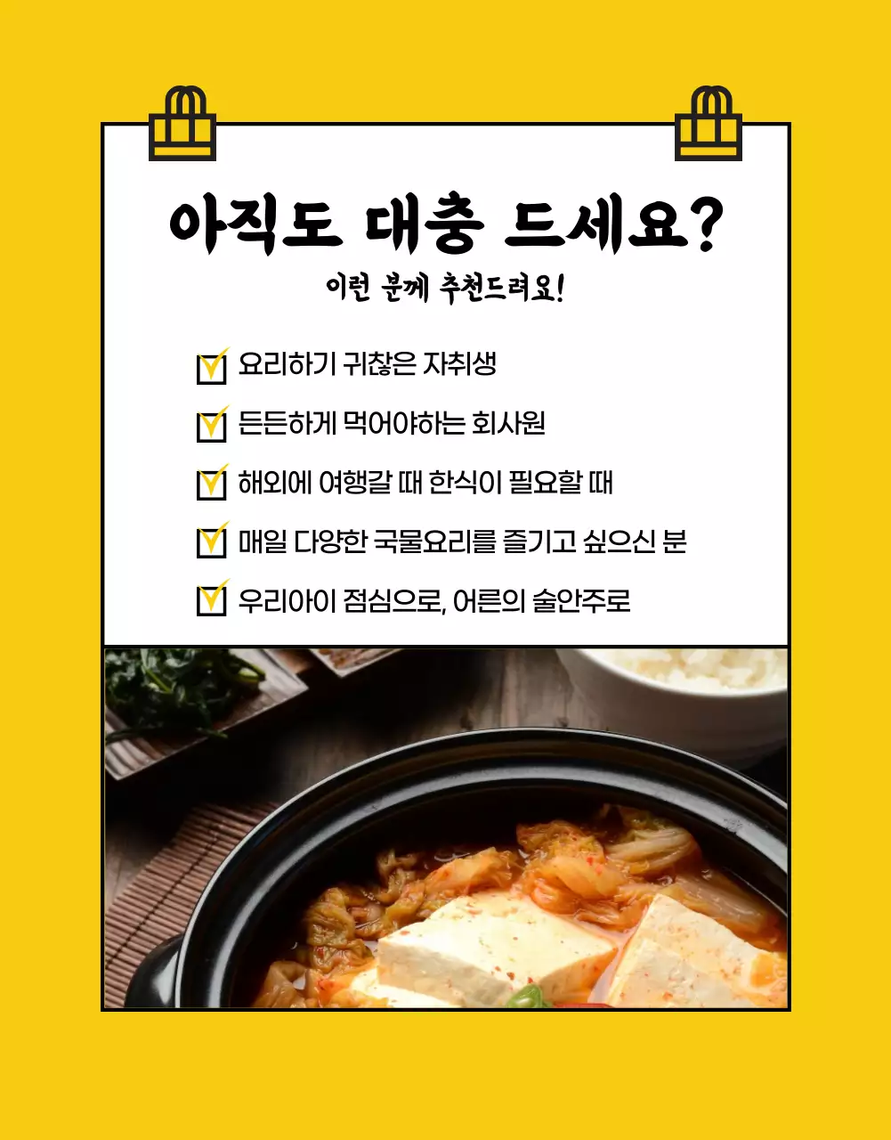 푸드-간편식상세페이지