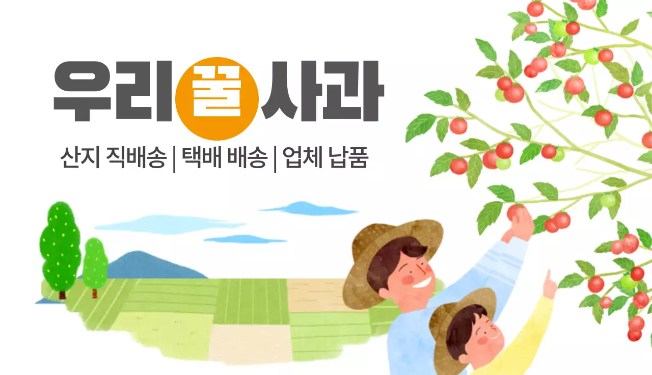 노란색 일러스트 귀여운 농산물 농장