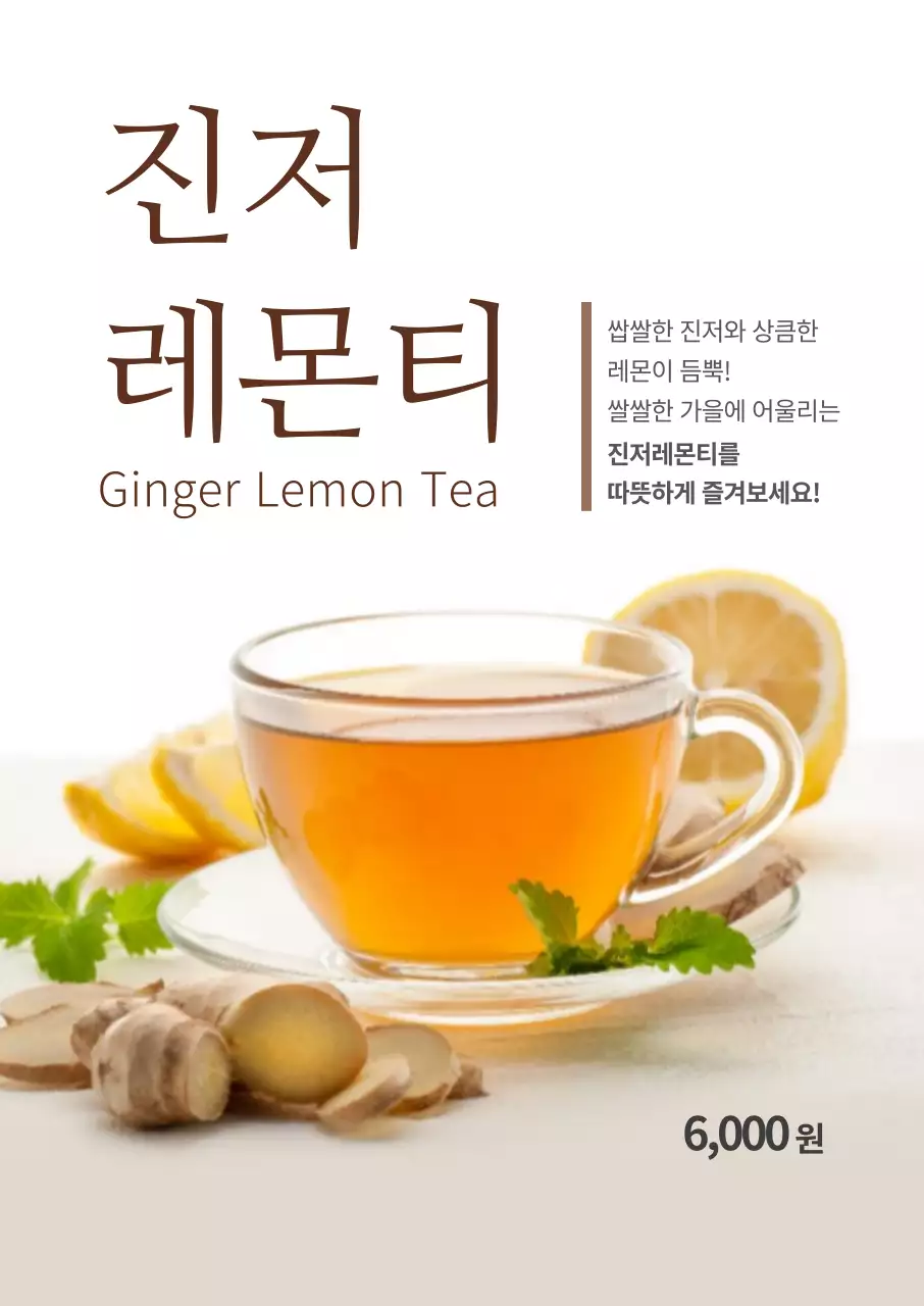 화이트 베이지 깔끔한 사진 카페 메뉴 홍보