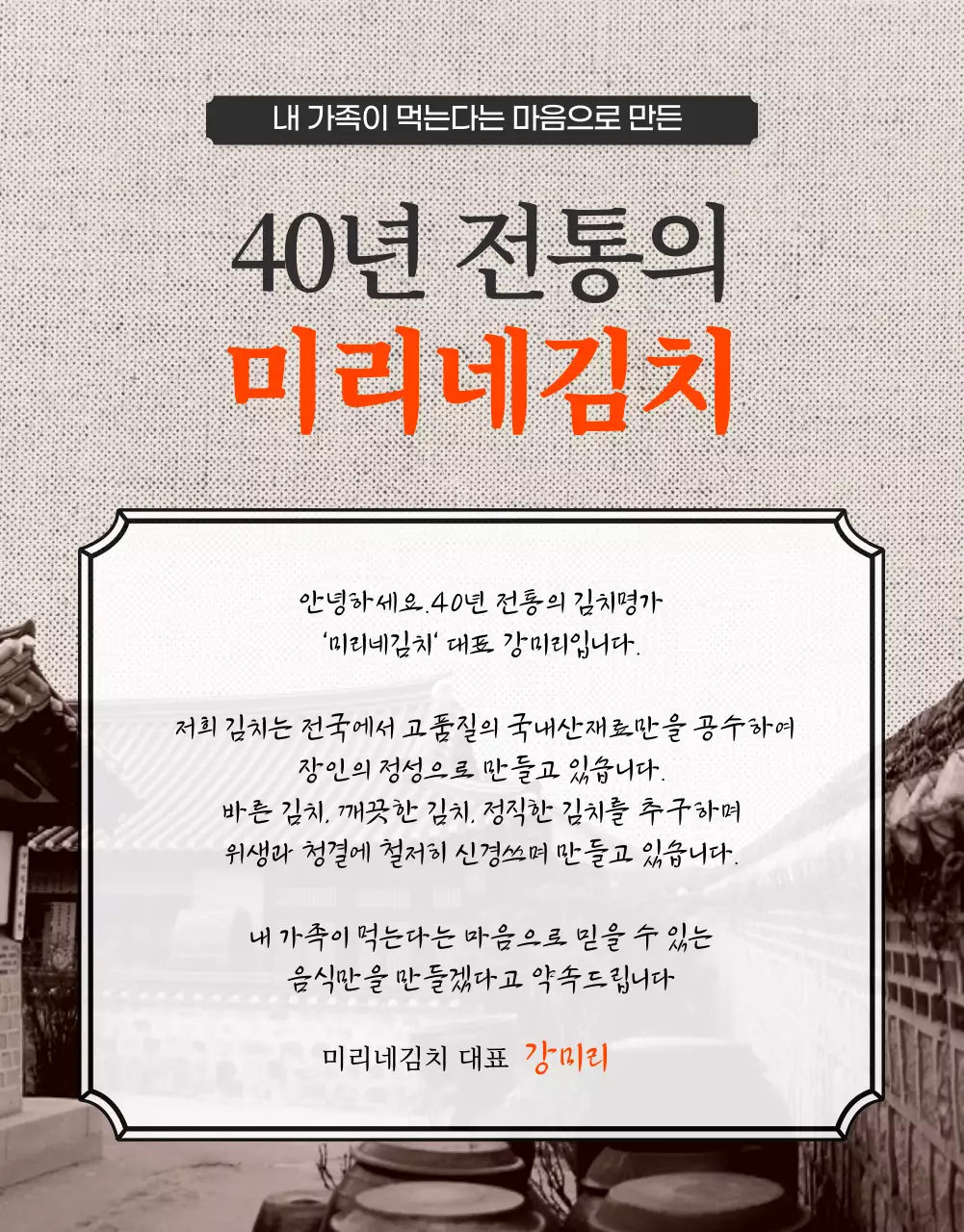 블랙톤의 뉴트로 전통 깔끔한 스타일의 와디즈 김치 푸드 판매