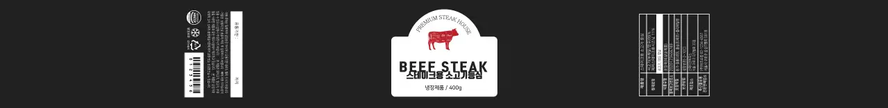 블랙 깔끔한 로고 스테이크 소고기 등심 라벨