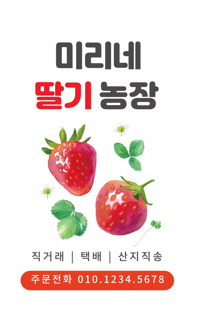 하얀색 일러스트 수채화 농산물 농장 라벨