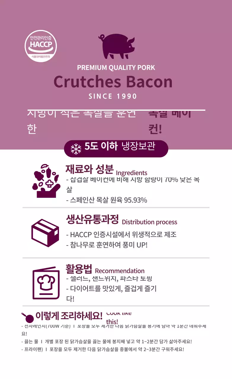 분홍색 로고 음식 레시피 설명 라벨