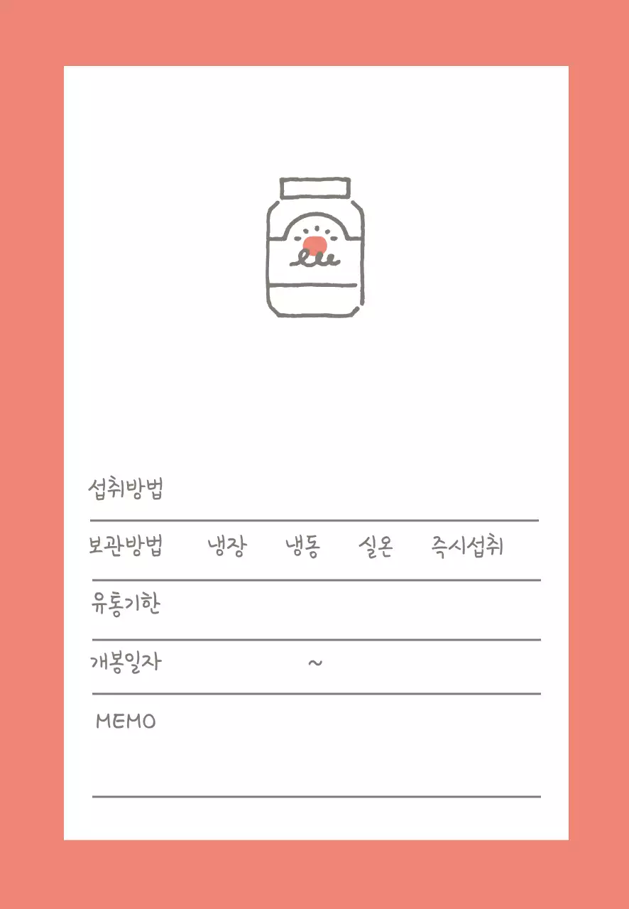 분홍색 아이콘 심플한 음식 유통기한