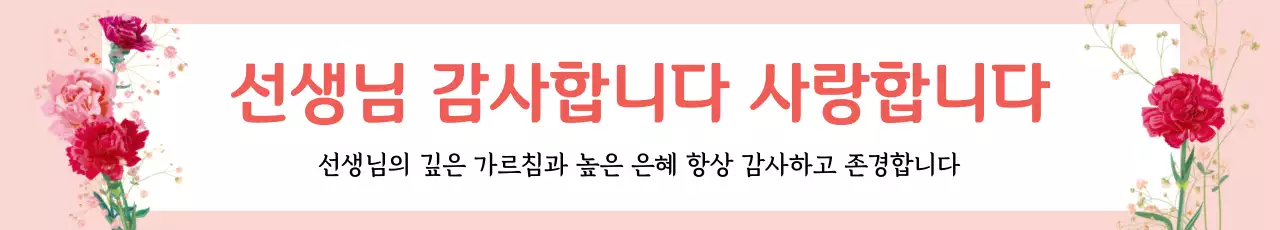 44863_가정의달 이벤트