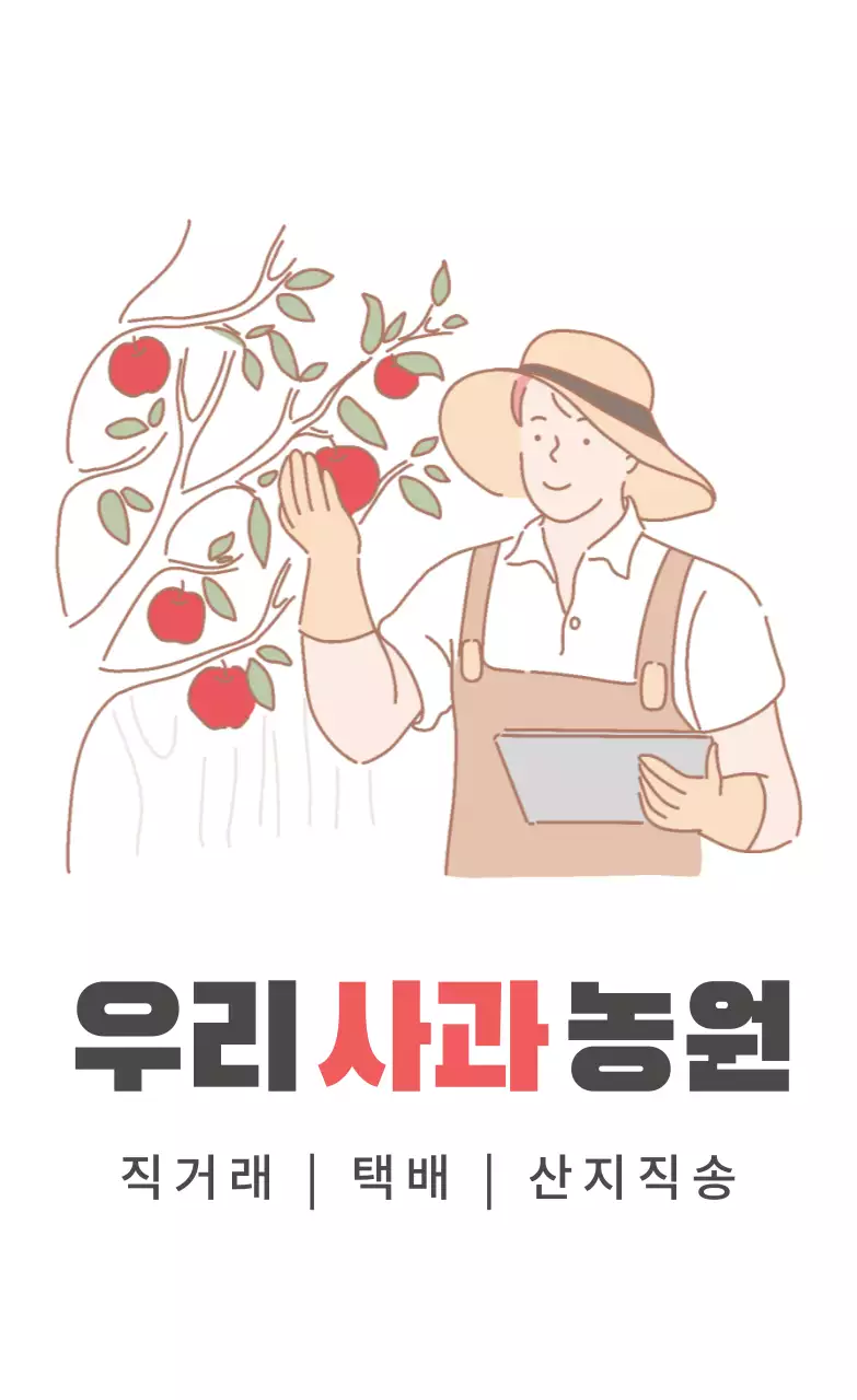 하얀색 일러스트 농산물 농장 라벨