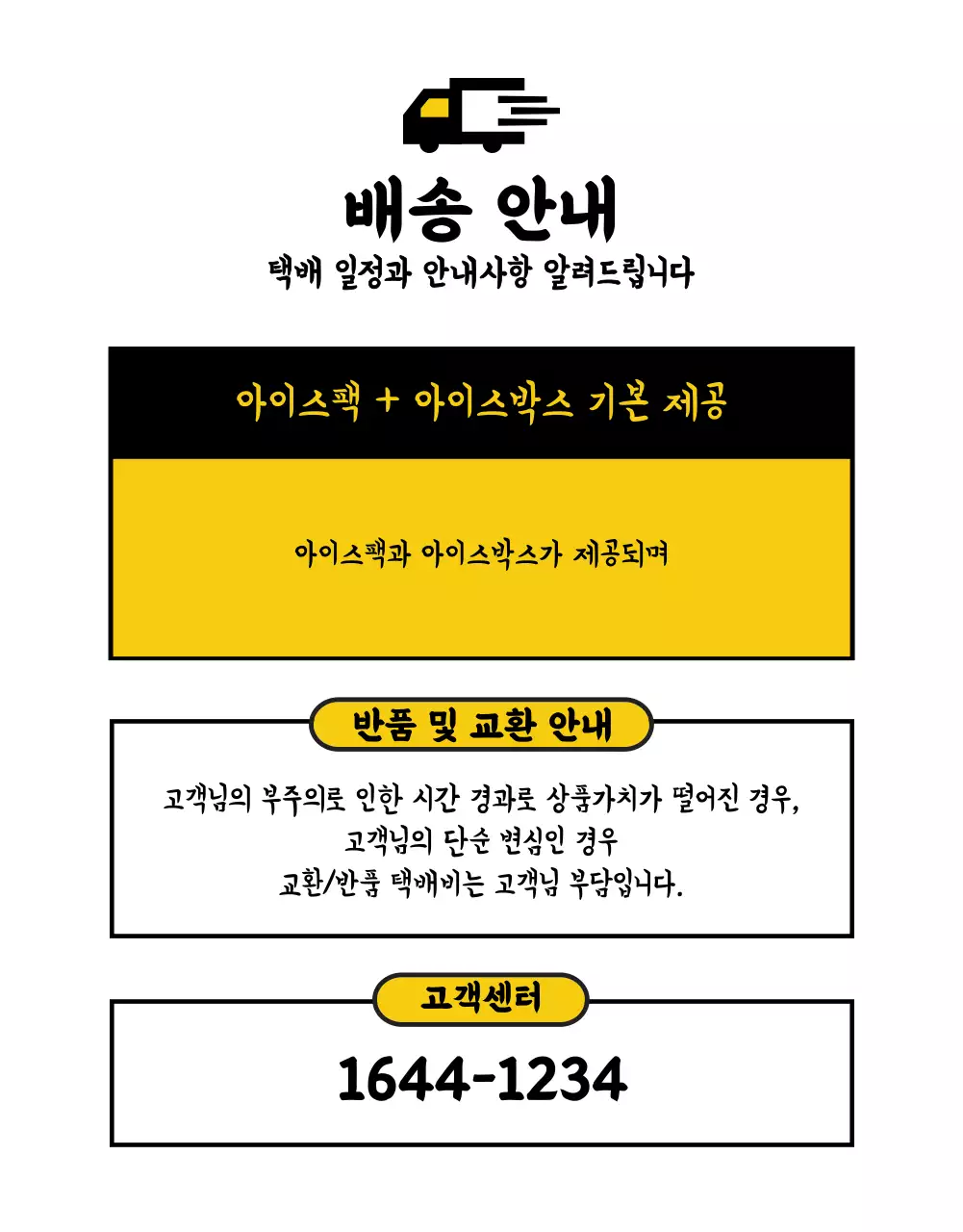 푸드-간편식상세페이지
