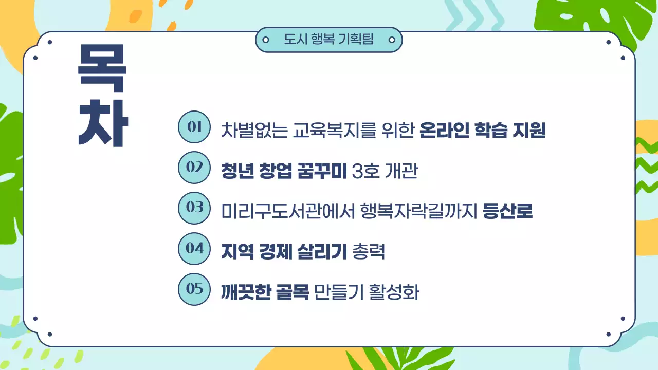 트로피컬여름피피티