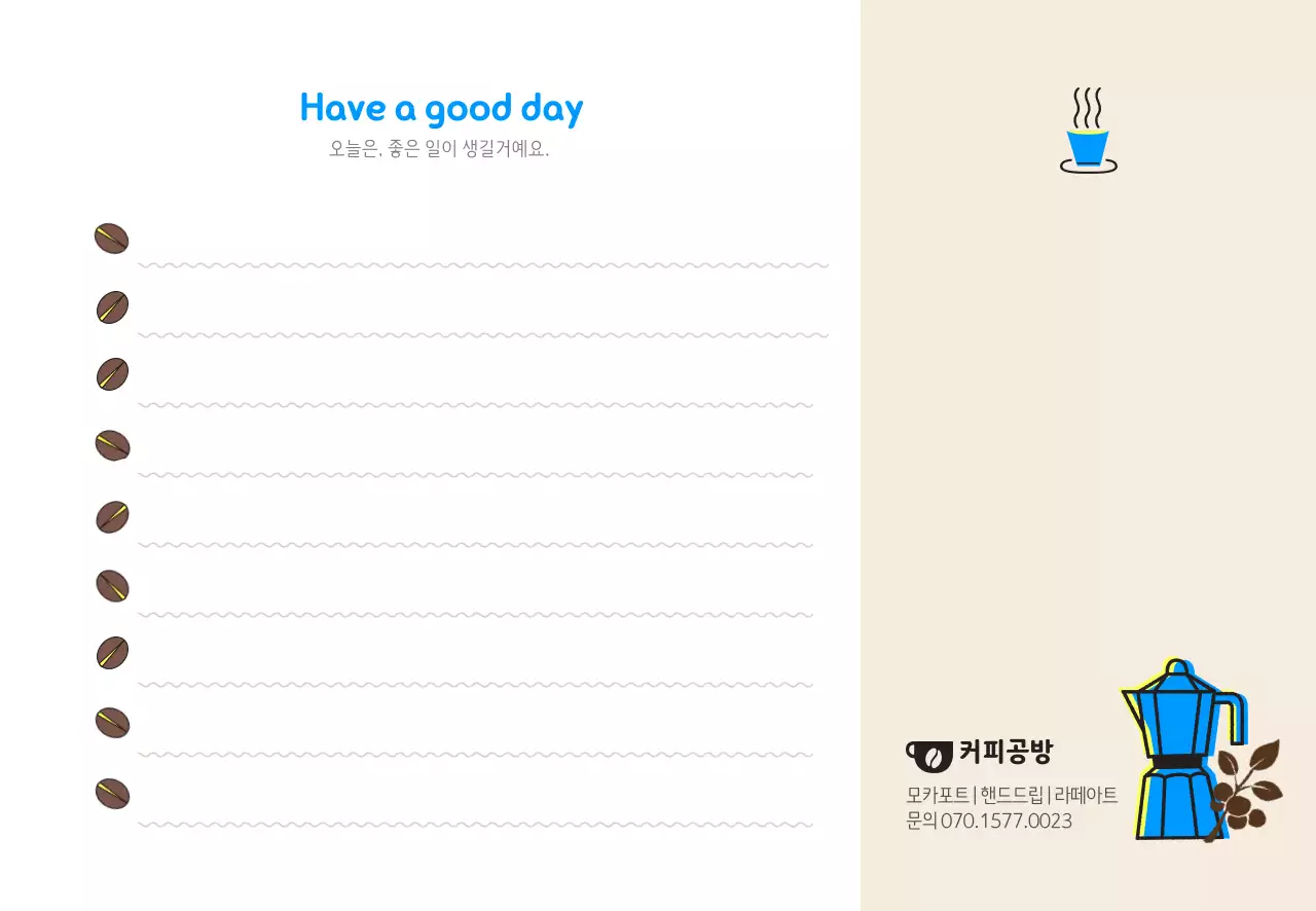 떡메모지_가로_커피