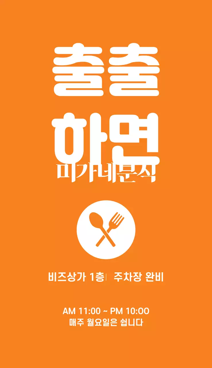 45112_분식집(소)
