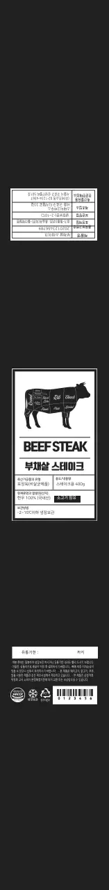 블랙 일러스트 소 부채살 스테이크 라벨