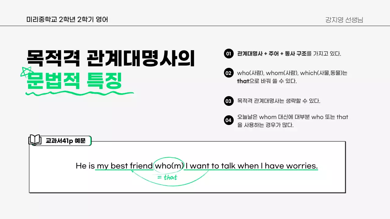 영어 프레젠테이션