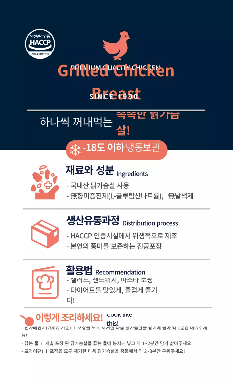 주황색 남색 로고 음식 레시피 설명 라벨