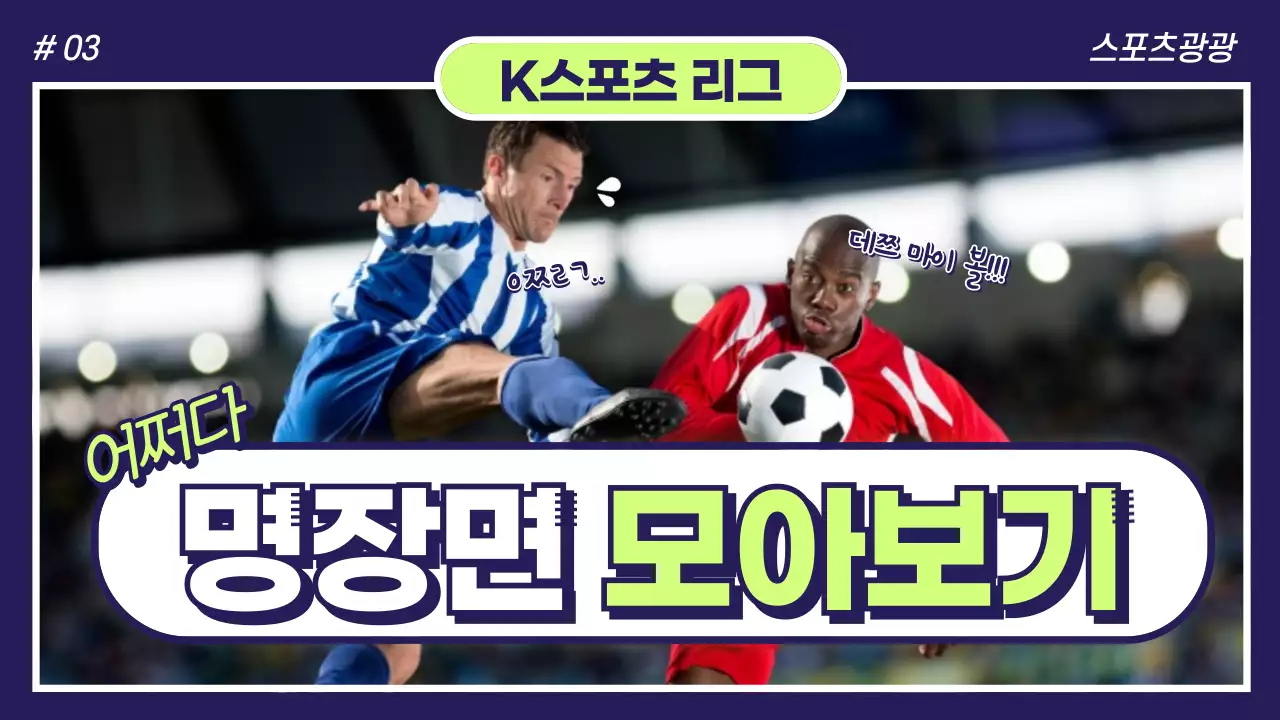 명장면 모아보기