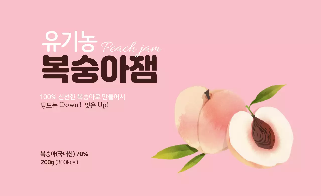 유기농 복숭아잼