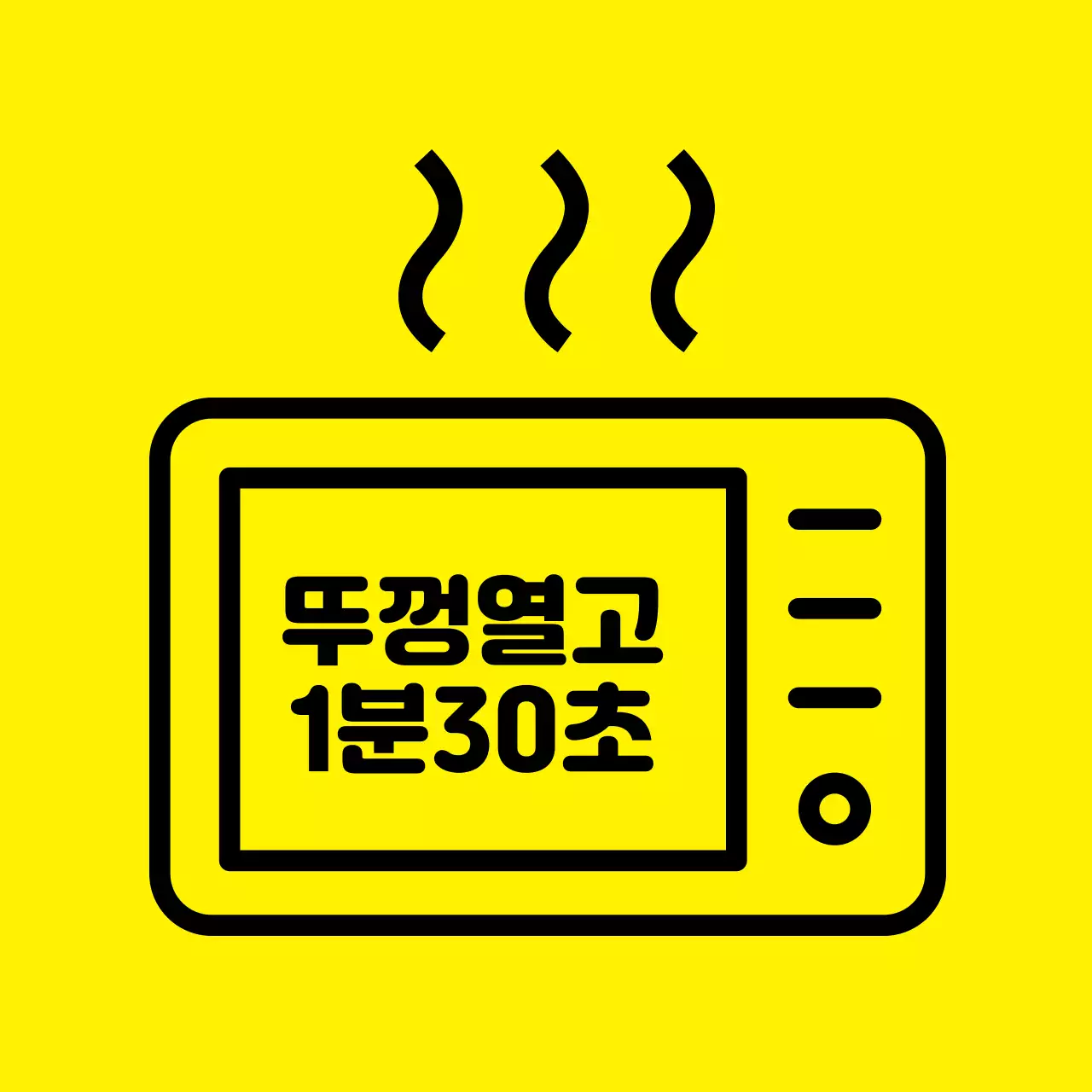 전자레인지 사용안내
