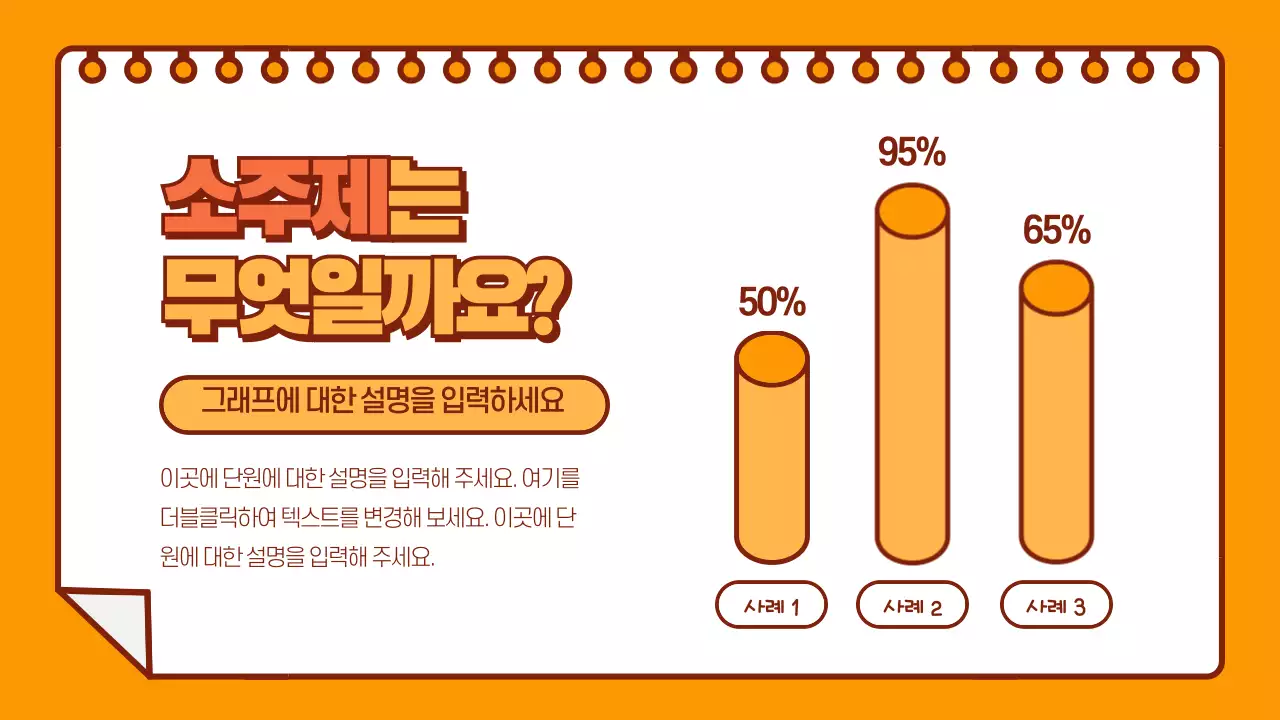 온라인 수업용 PPT