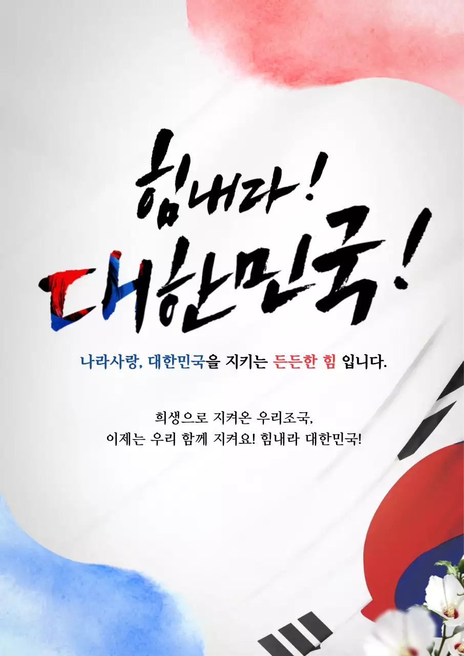 45301_호국보훈의 달