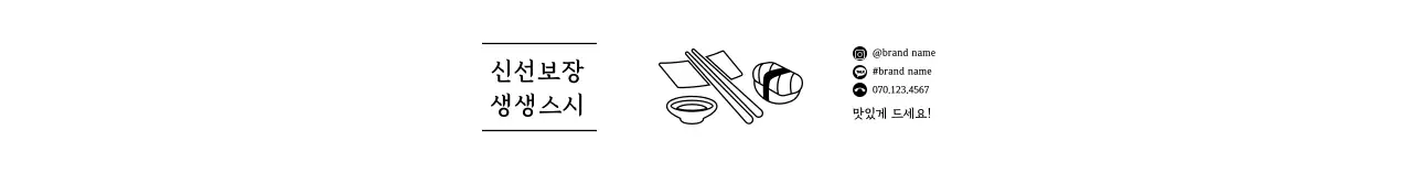 화이트 심플 아이콘 도시락