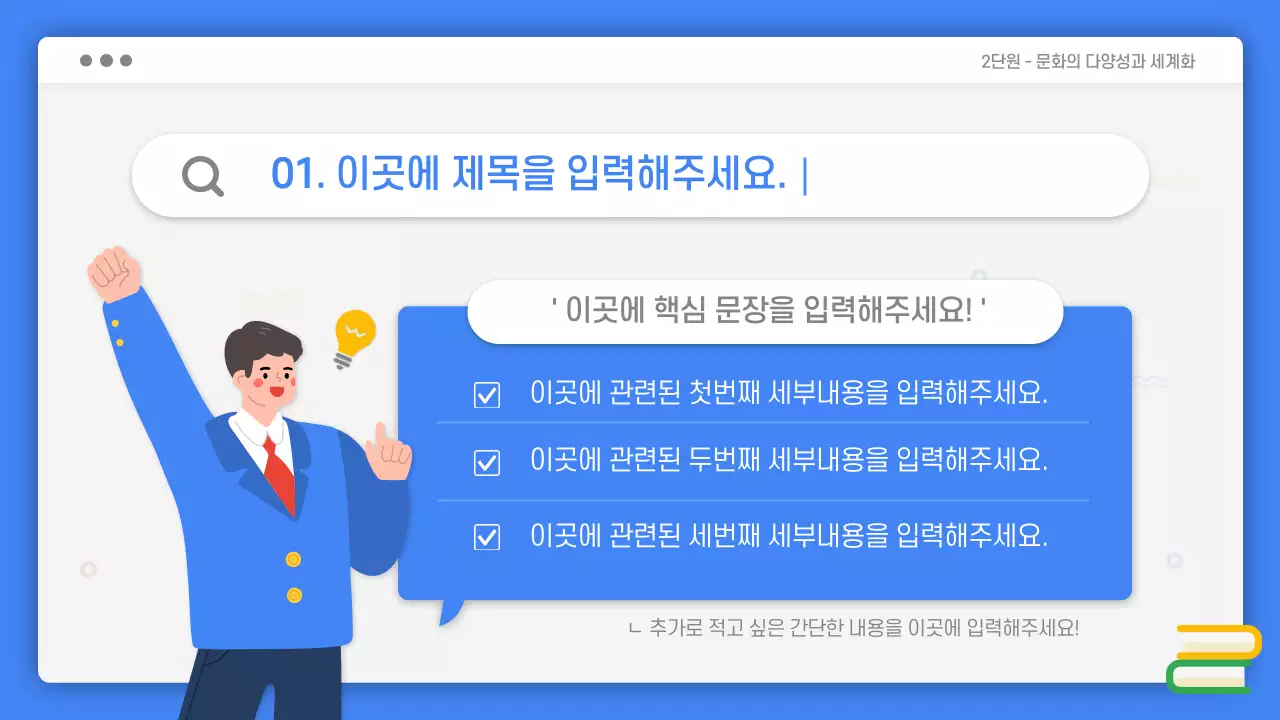 사회 프레젠테이션