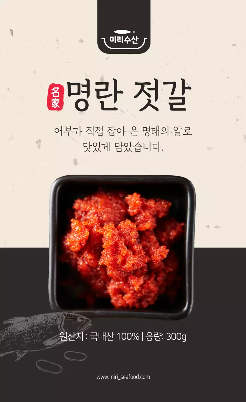 세로형 스티커_젓갈03