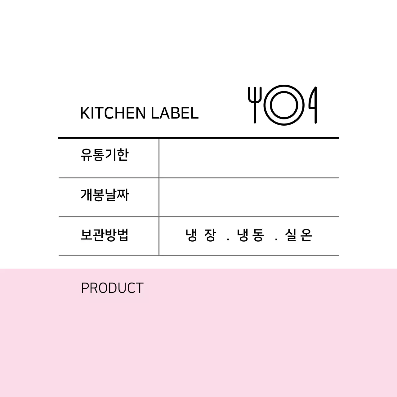 화이트 핑크 투톤 키친 라벨